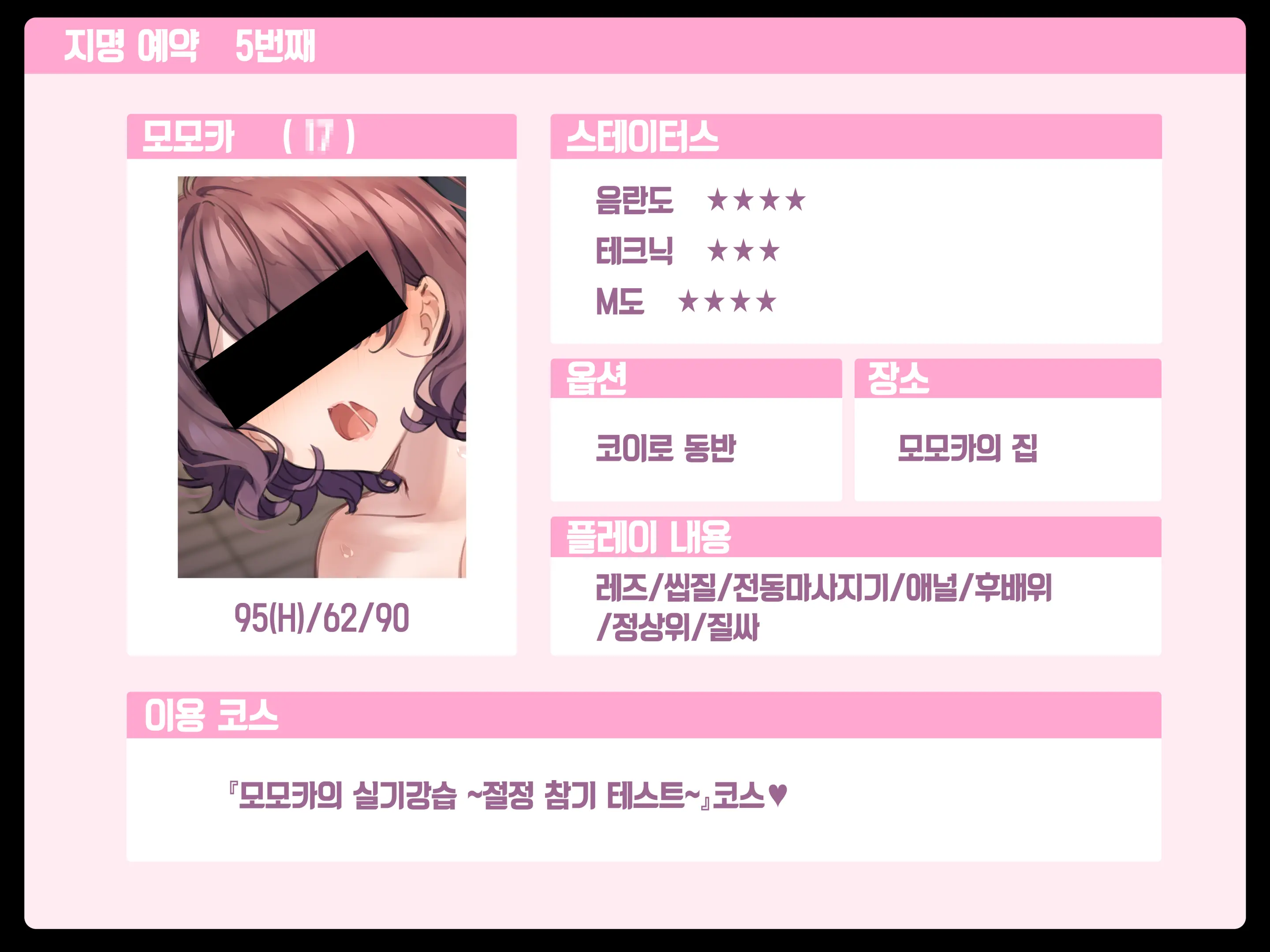 Delivery Mate Ch.1 ~Class Zenin Ore No Deli-Jou~